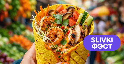 Фэст🤗Art Kebab! 24 вида шаурмы от 7р + скидка до 40% на все меню с доставкой!